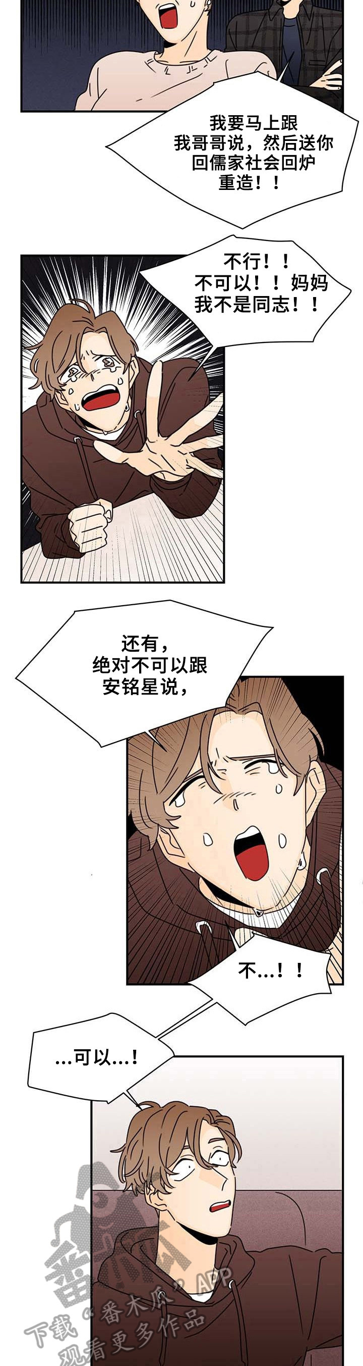 第21章：理由6