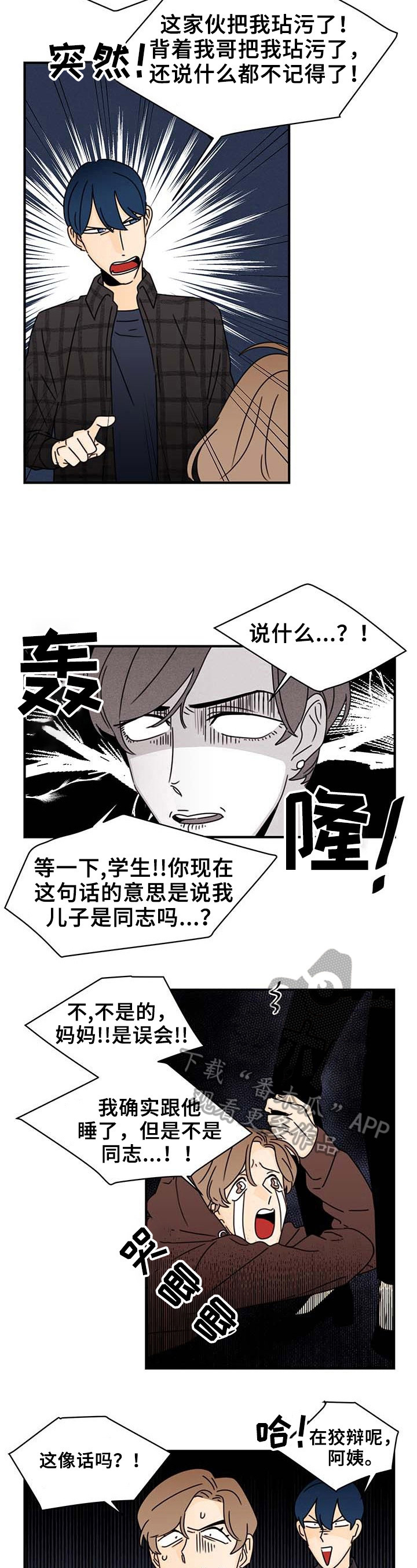 第21章：理由5