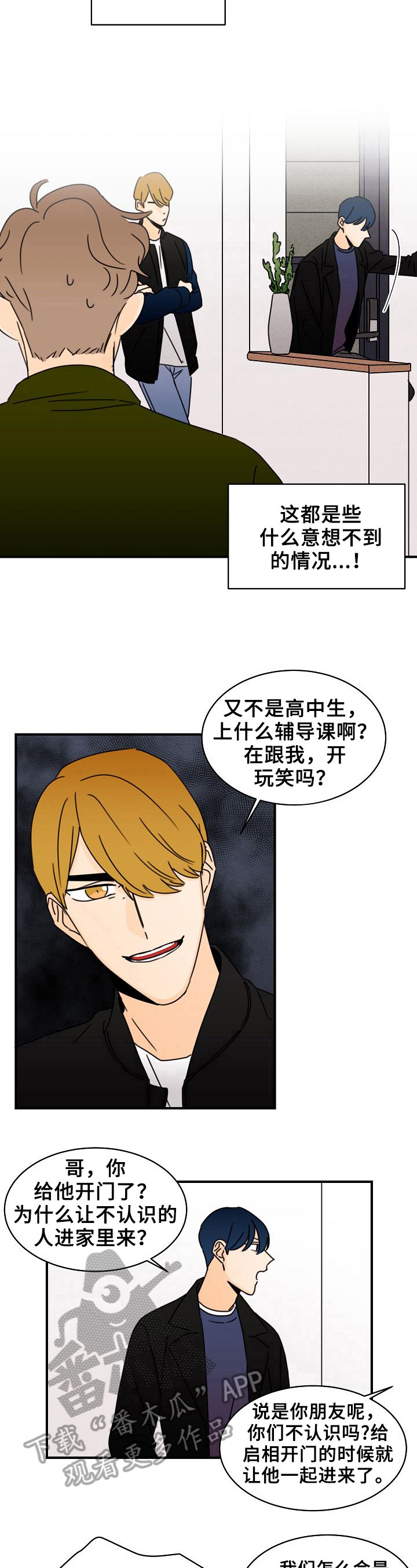 第13章：独一无二的关系6