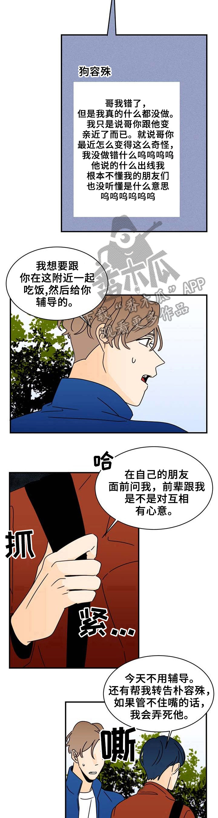 第23章：手抖7