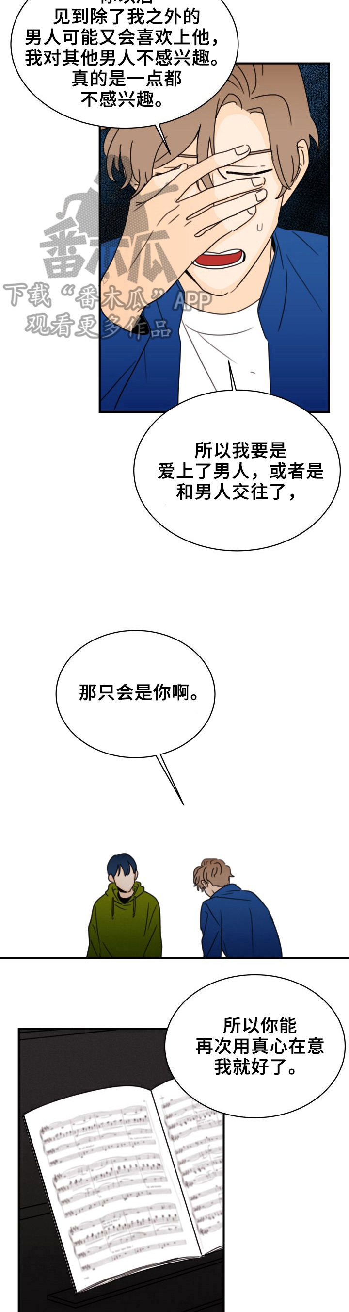 第27章：录音4