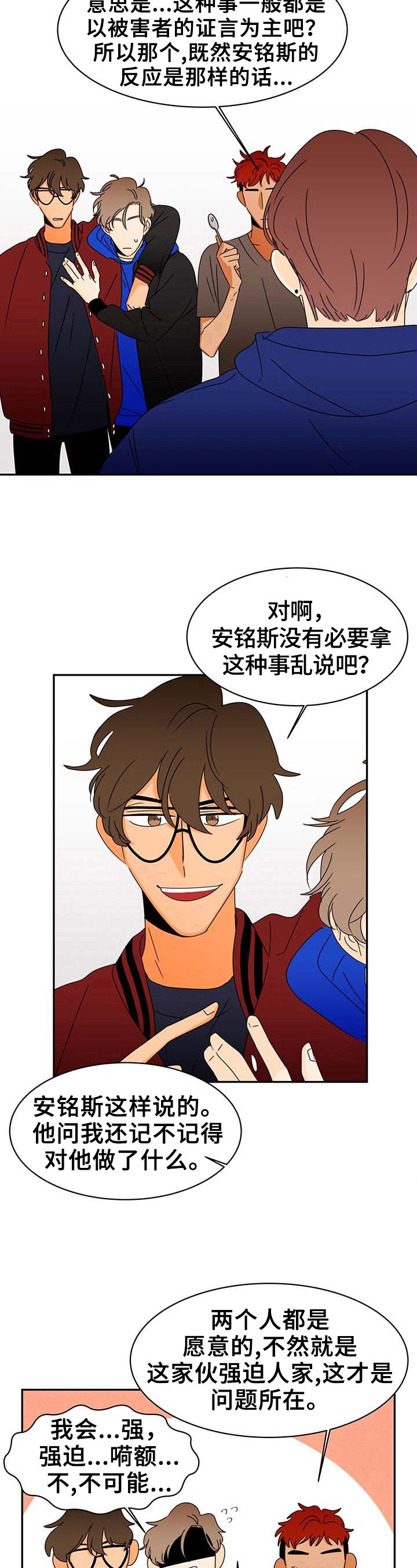 第6章：先走一步6