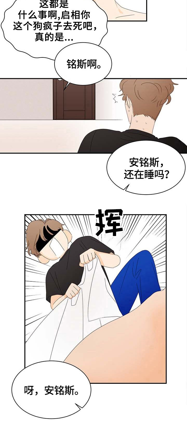 第2章：威胁5