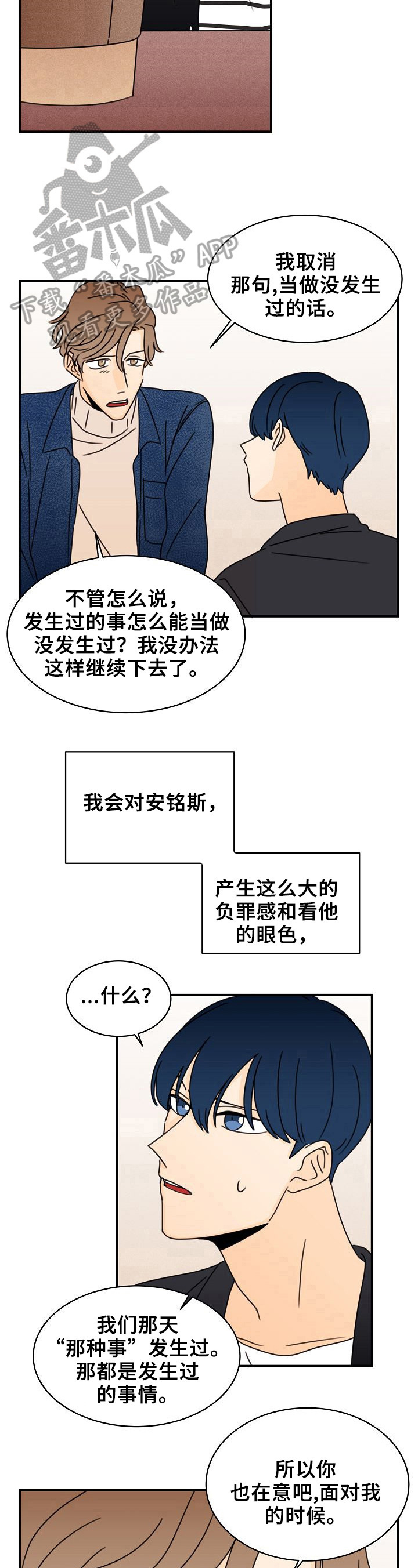第16章：令人害羞的话5