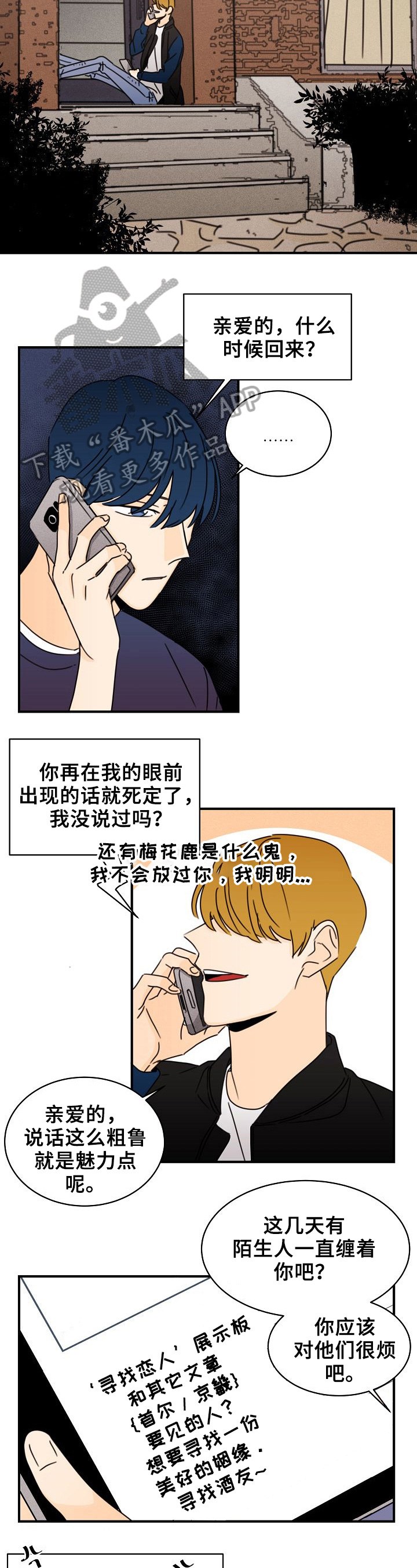 第12章：电话1