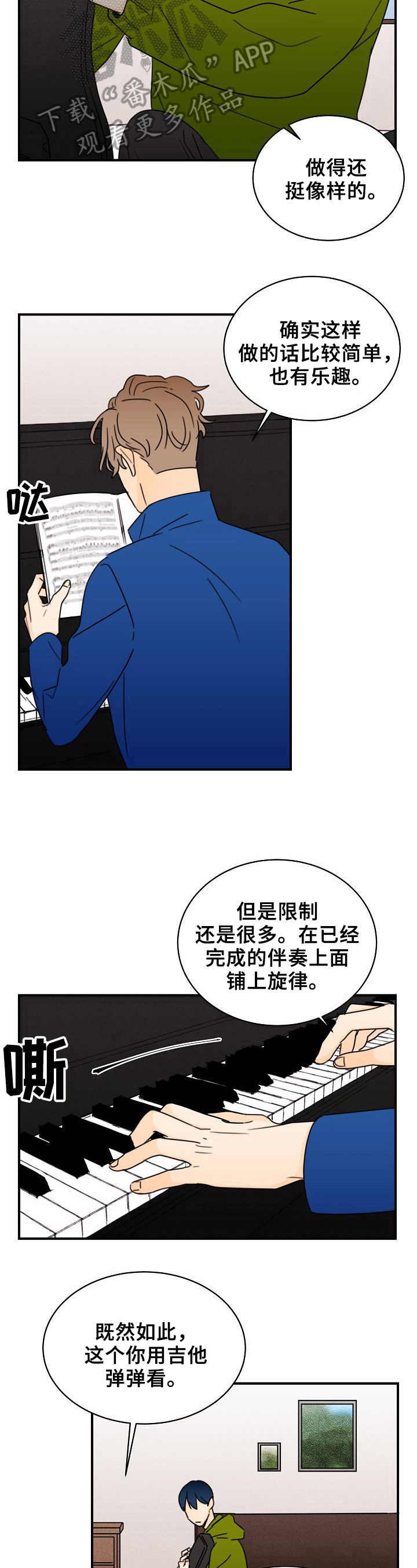 第25章：专注4