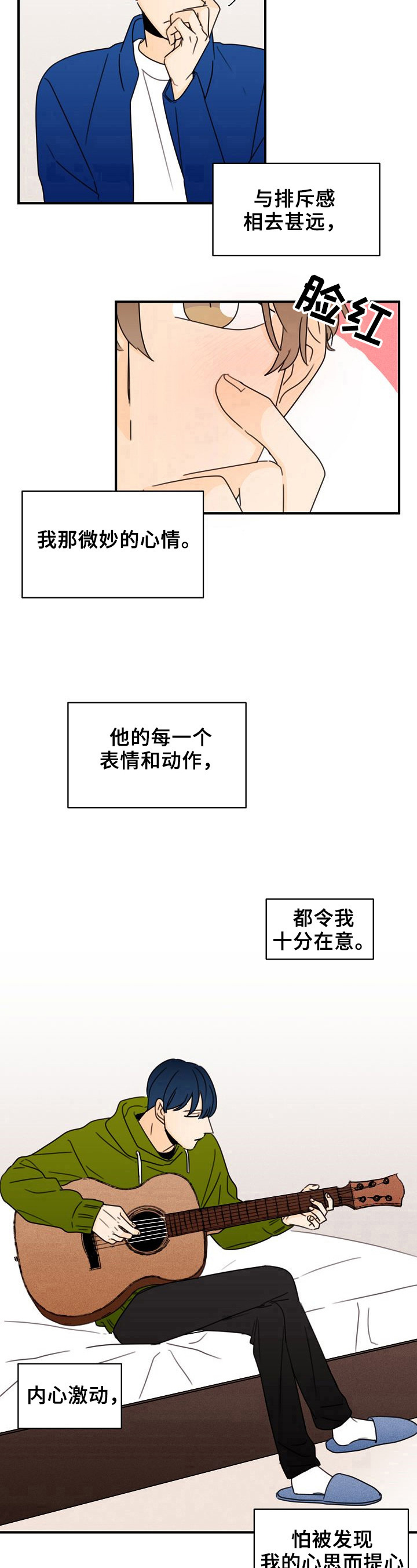 第25章：专注8