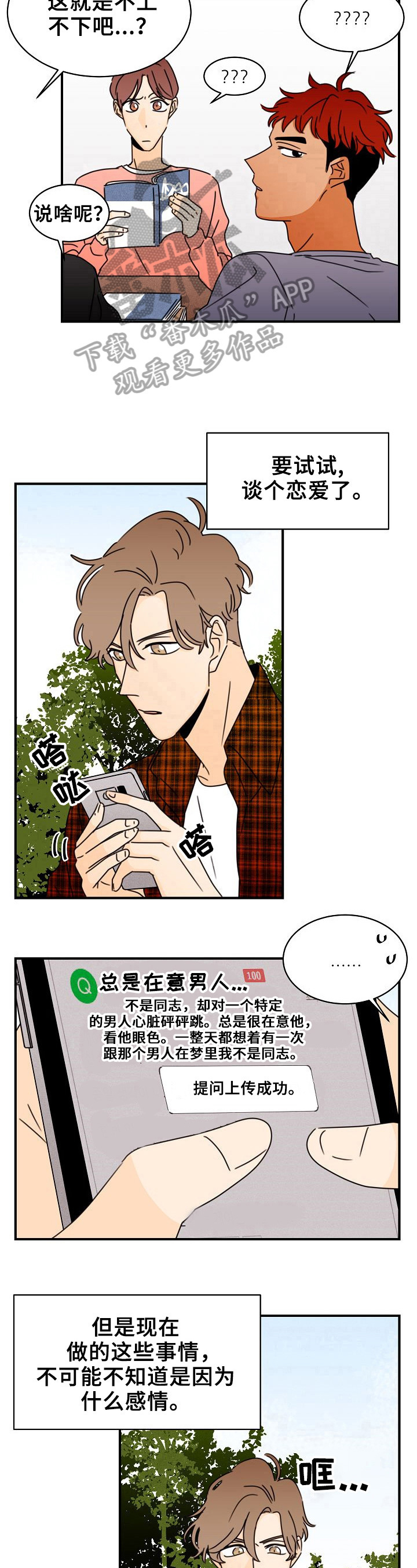 第17章：不能承认6