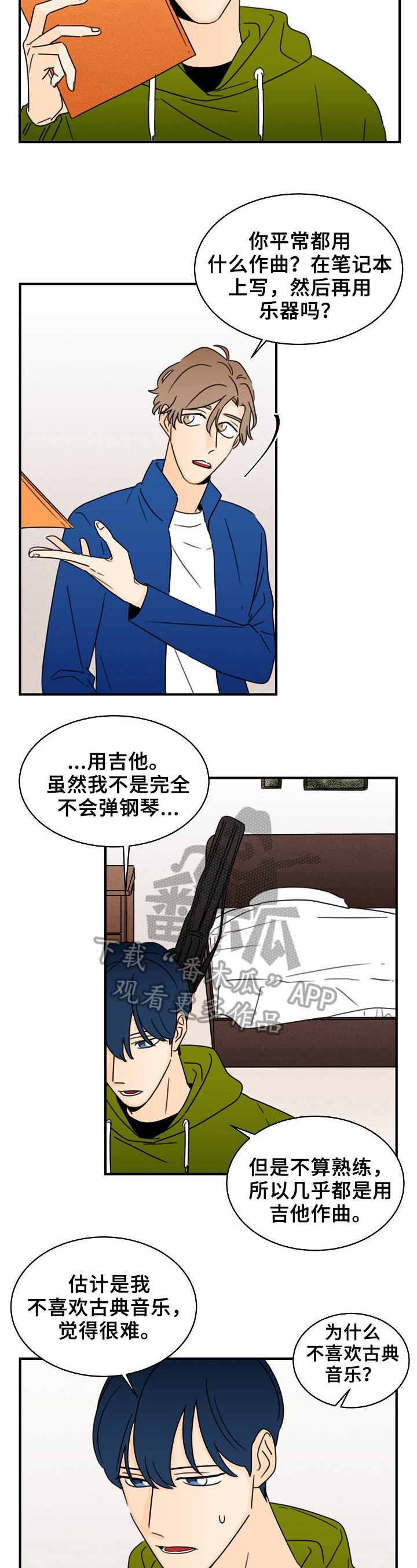第25章：专注2