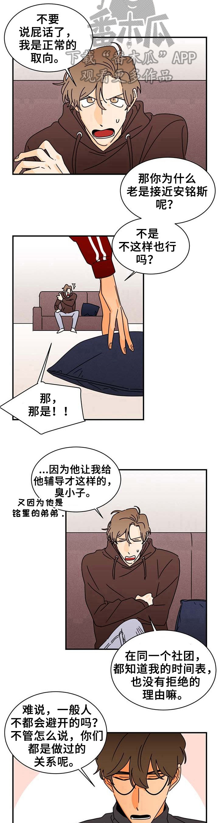 第21章：理由8