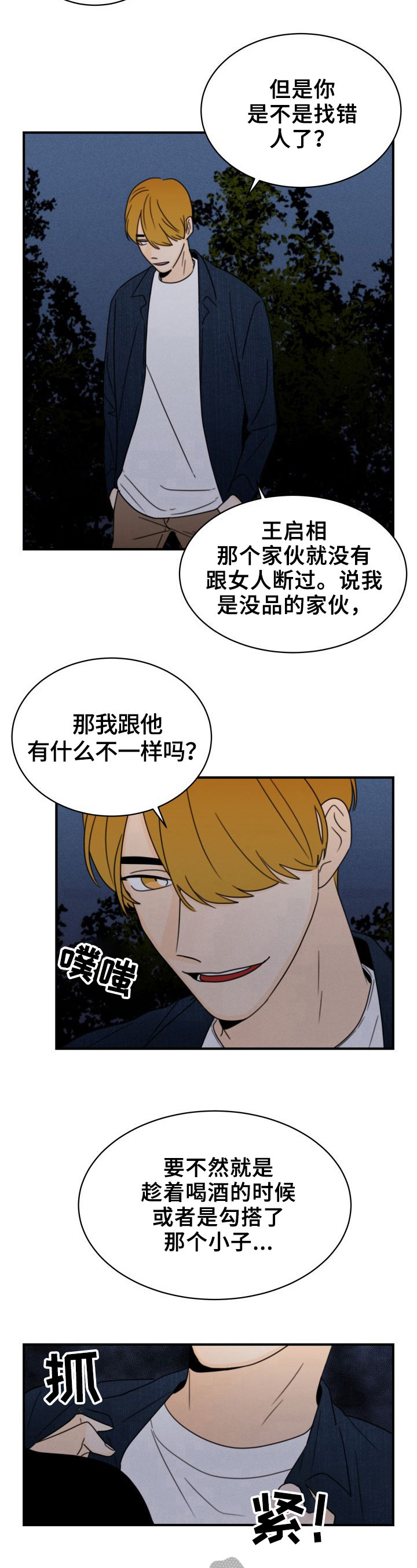 第32章：否认3
