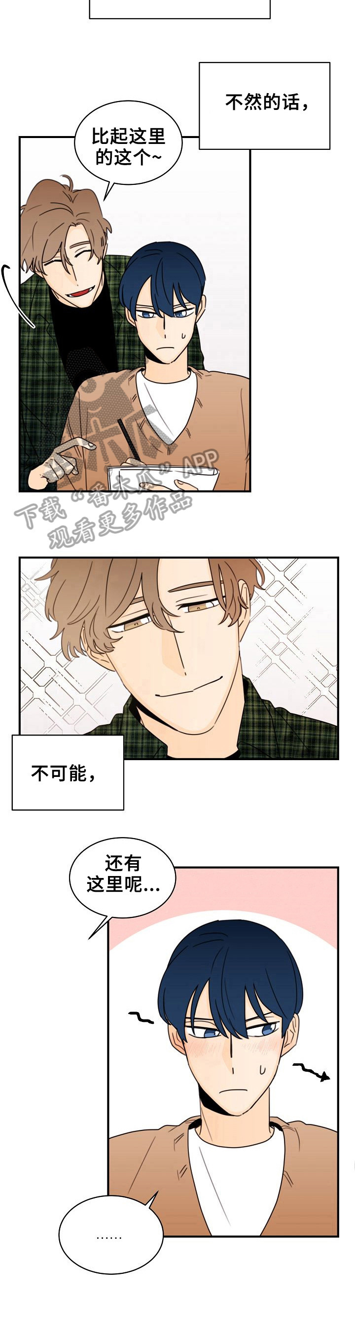 第29章：轻浮5