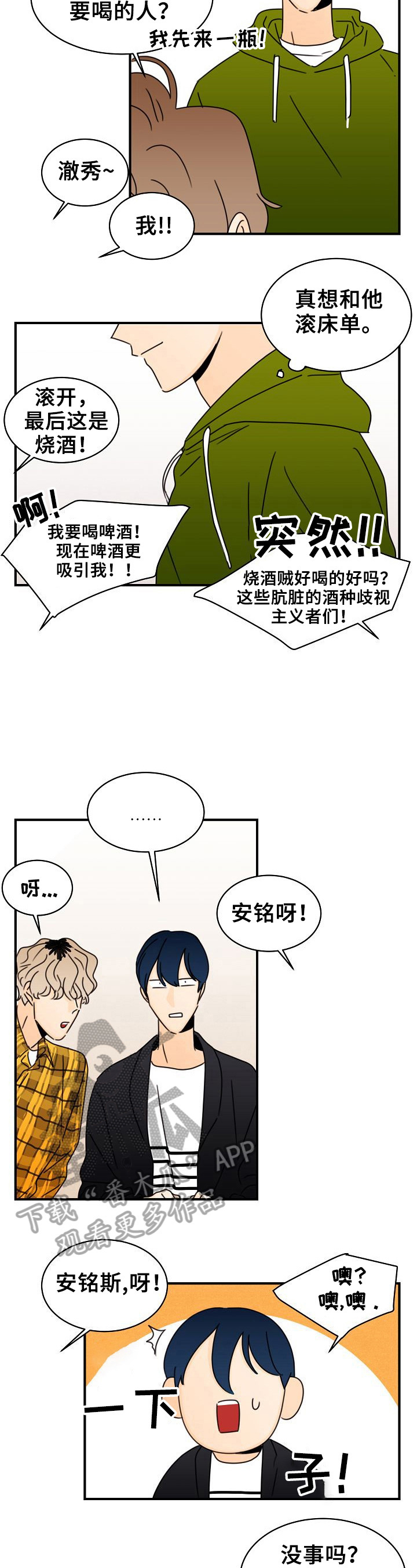 第16章：令人害羞的话9