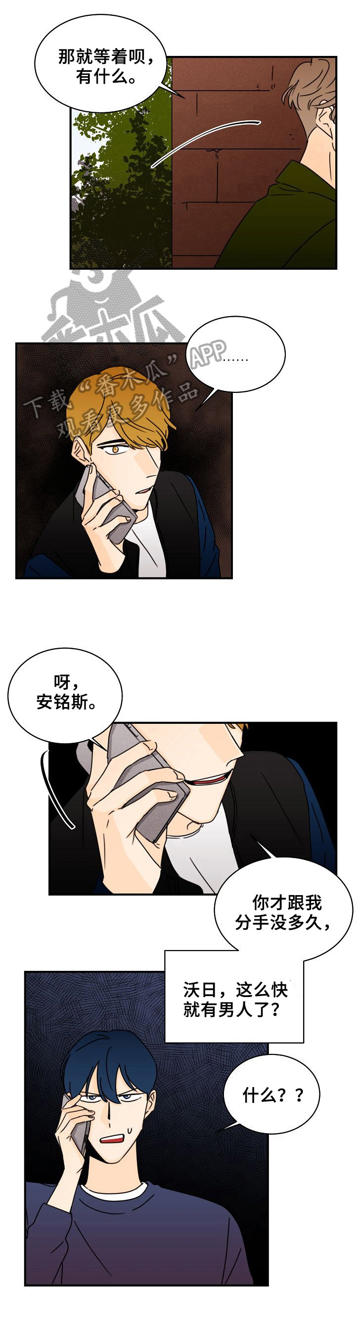 第12章：电话3
