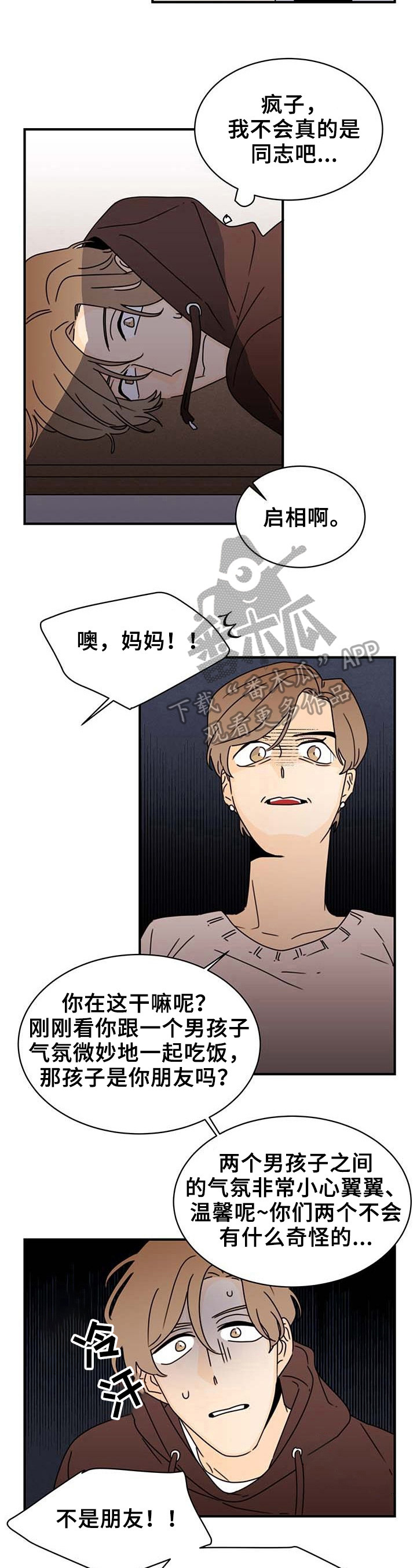 第21章：理由4