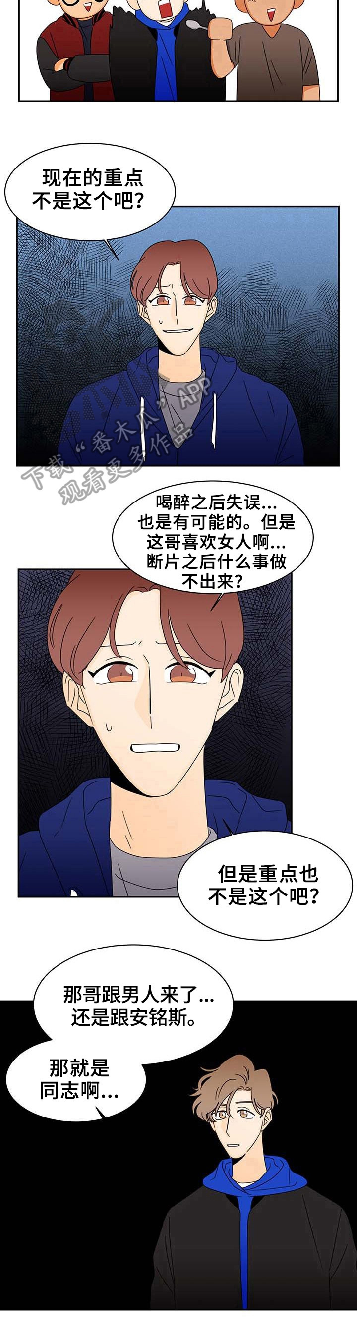 第6章：先走一步7