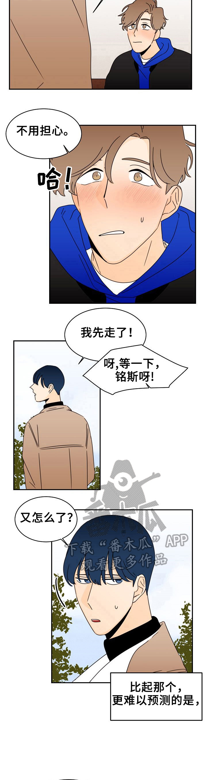 第9章：安慰6
