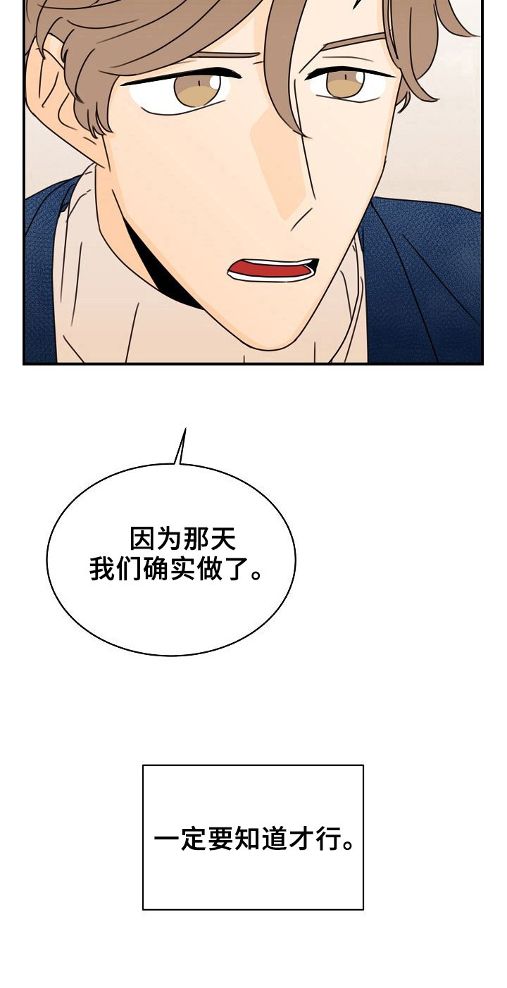 第16章：令人害羞的话6