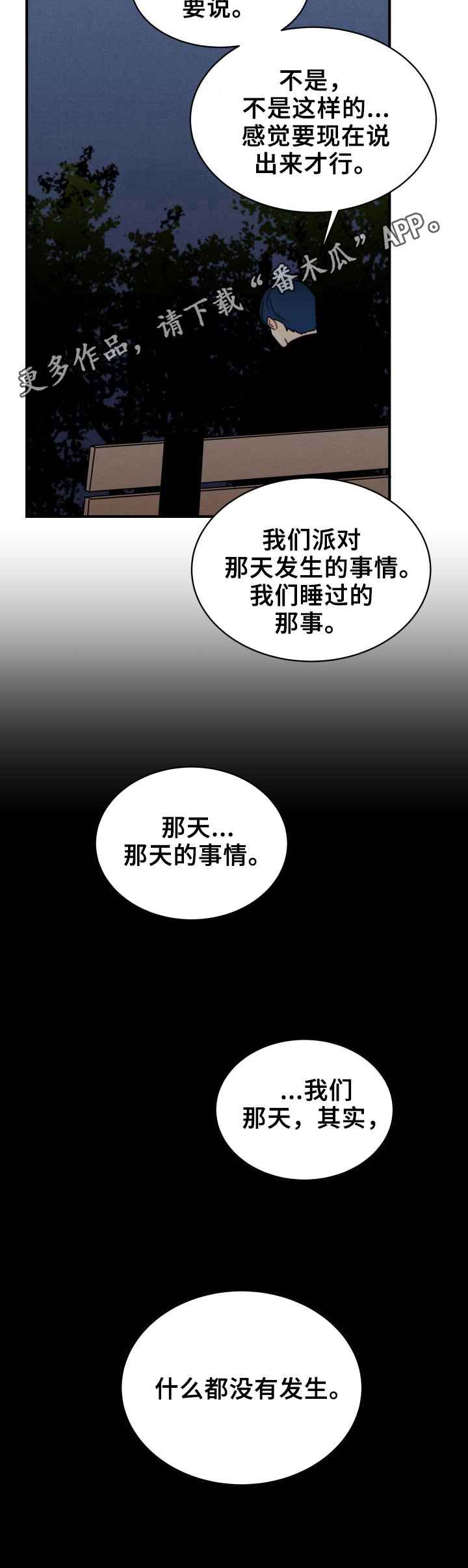 第32章：否认11