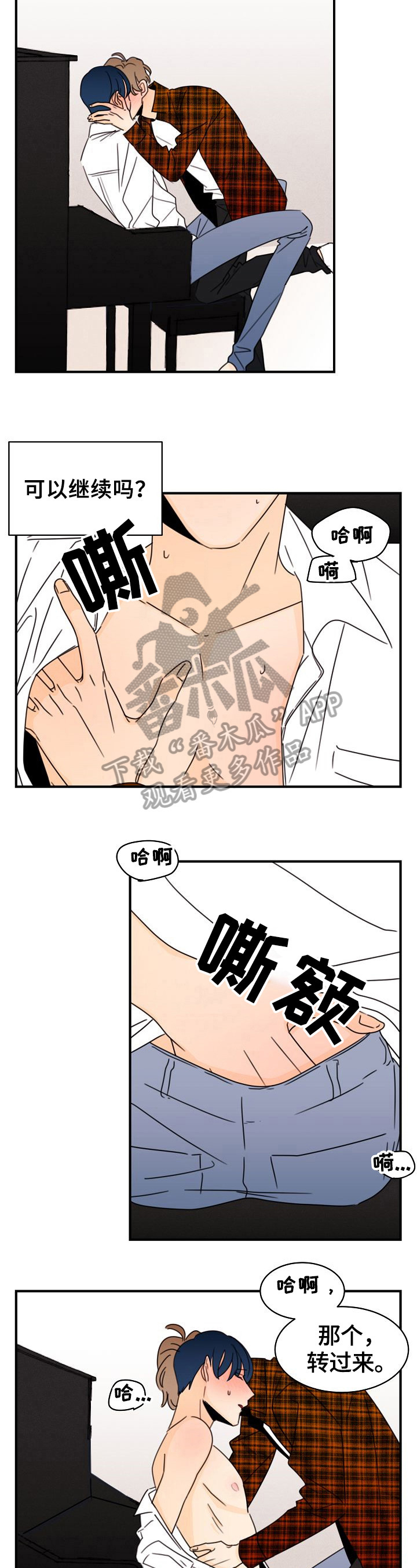 第17章：不能承认2