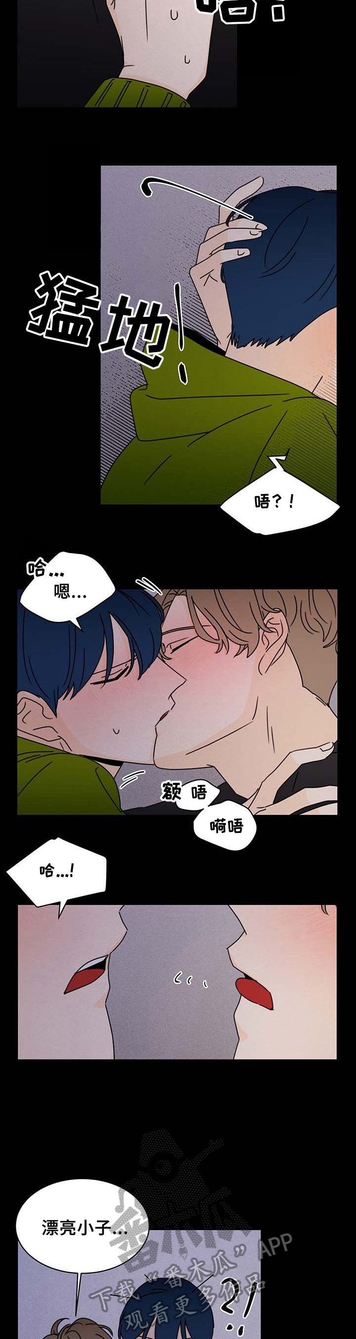 第24章：想起来了7