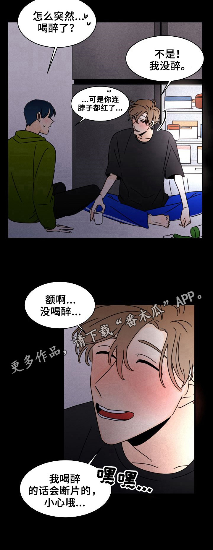 第10章：否认8