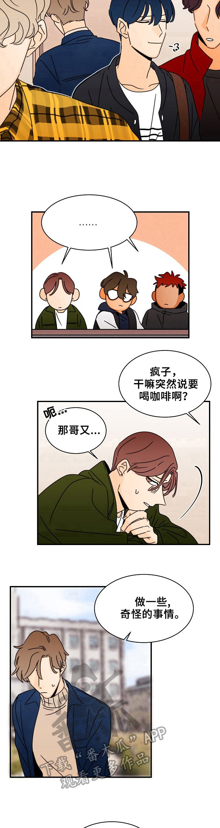 第15章：买咖啡7