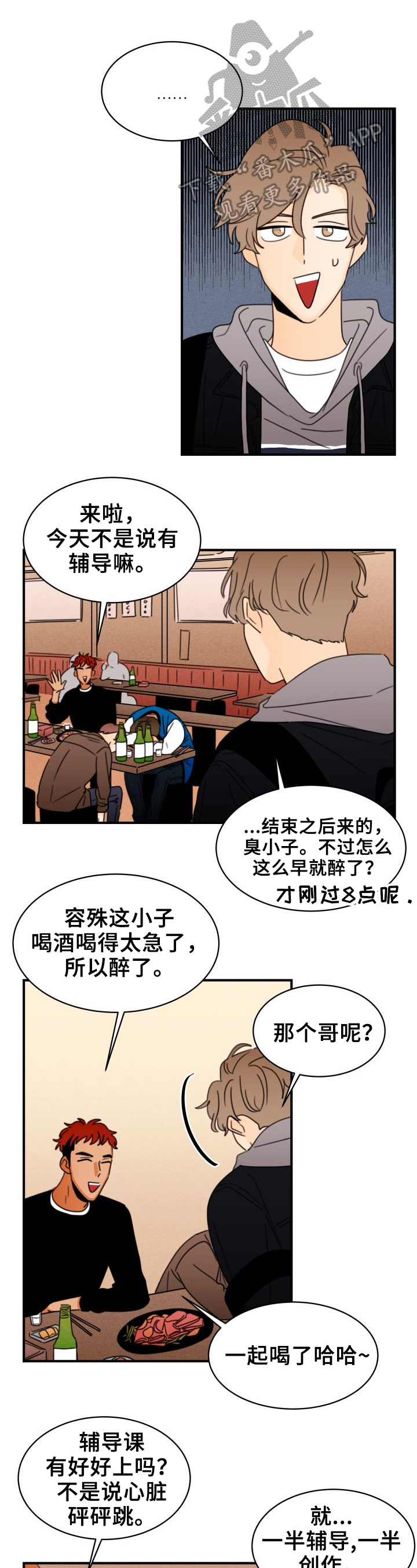第31章：砸头0