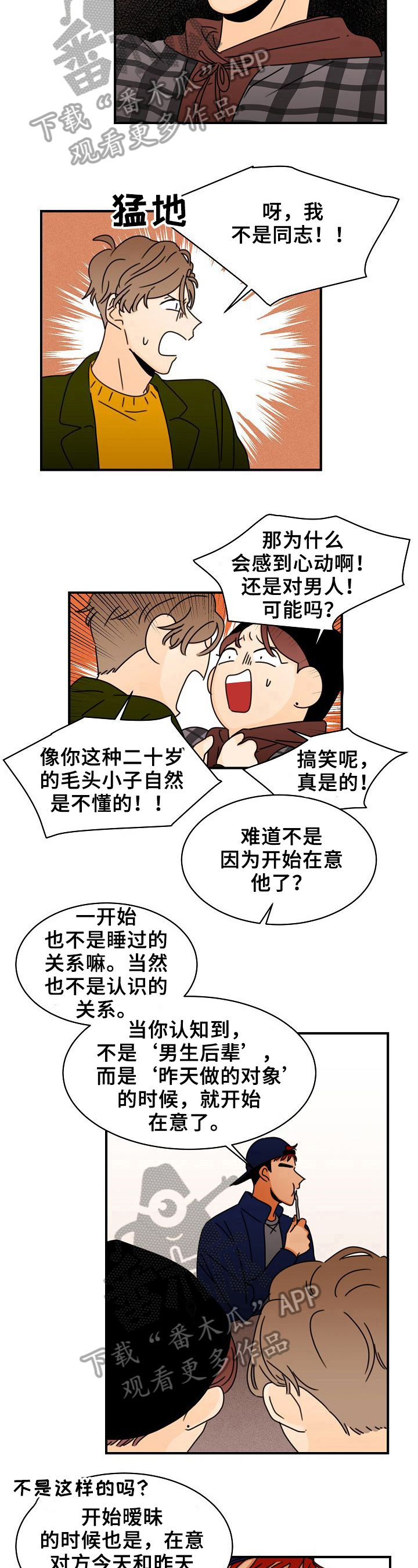 第10章：否认6