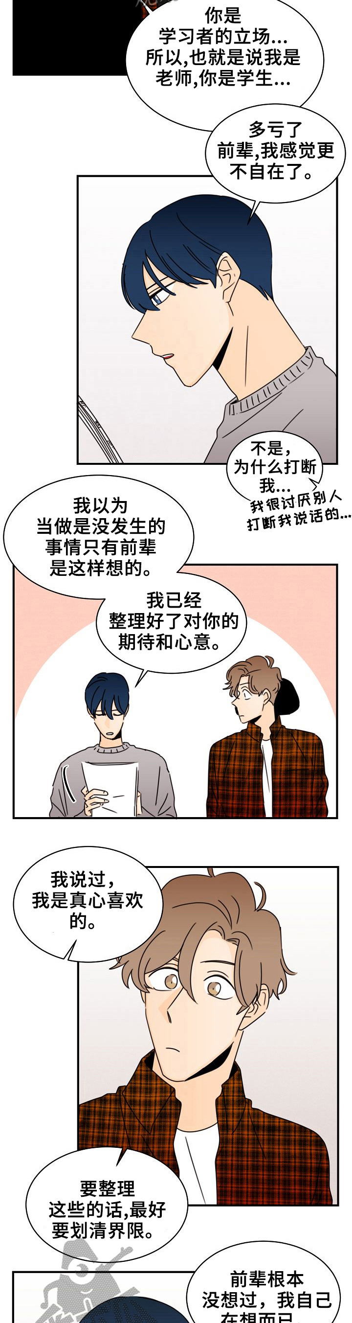 第18章：复杂了2