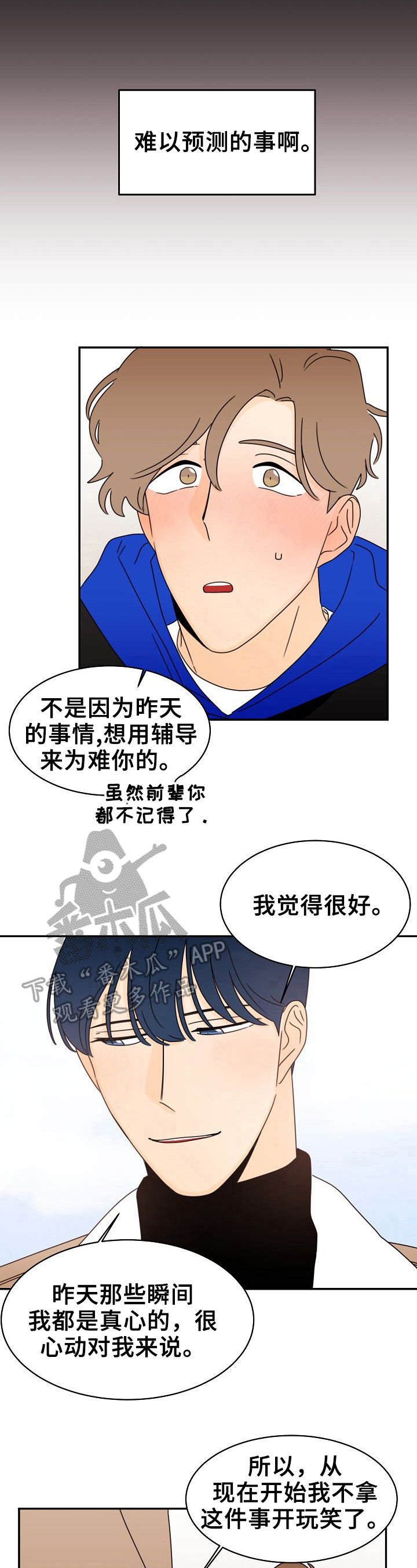 第9章：安慰5