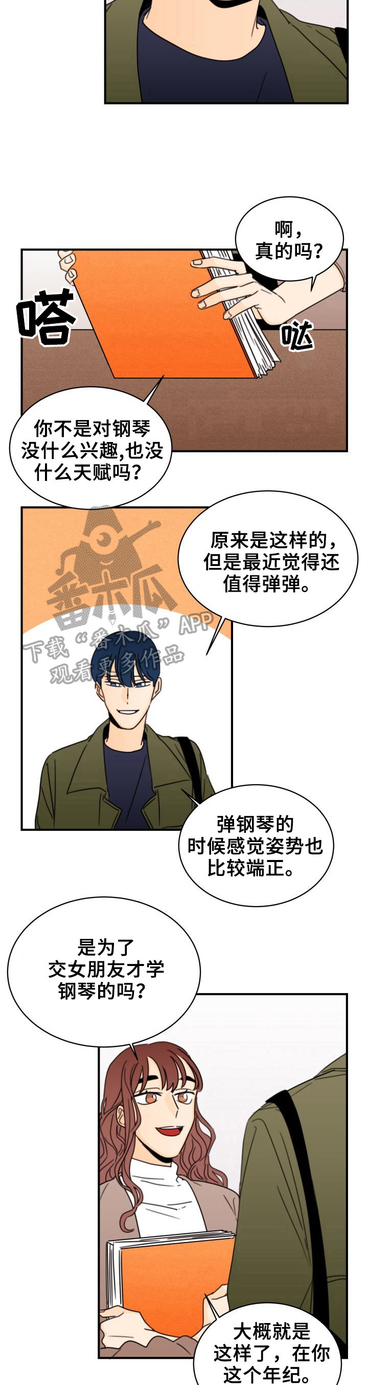 第28章：成绩变好5