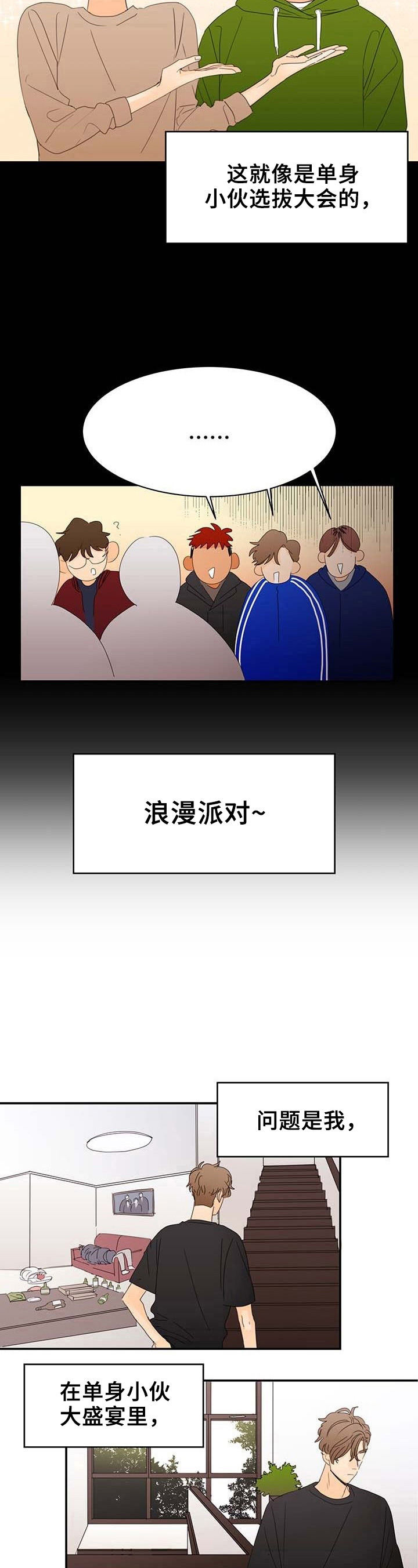 第1章：找线索6
