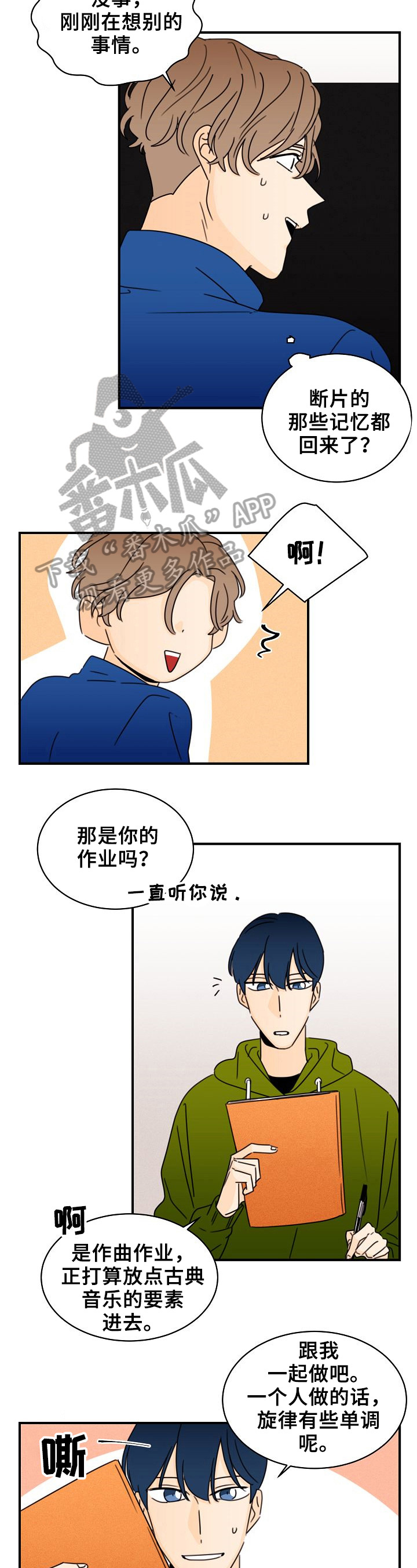 第25章：专注1