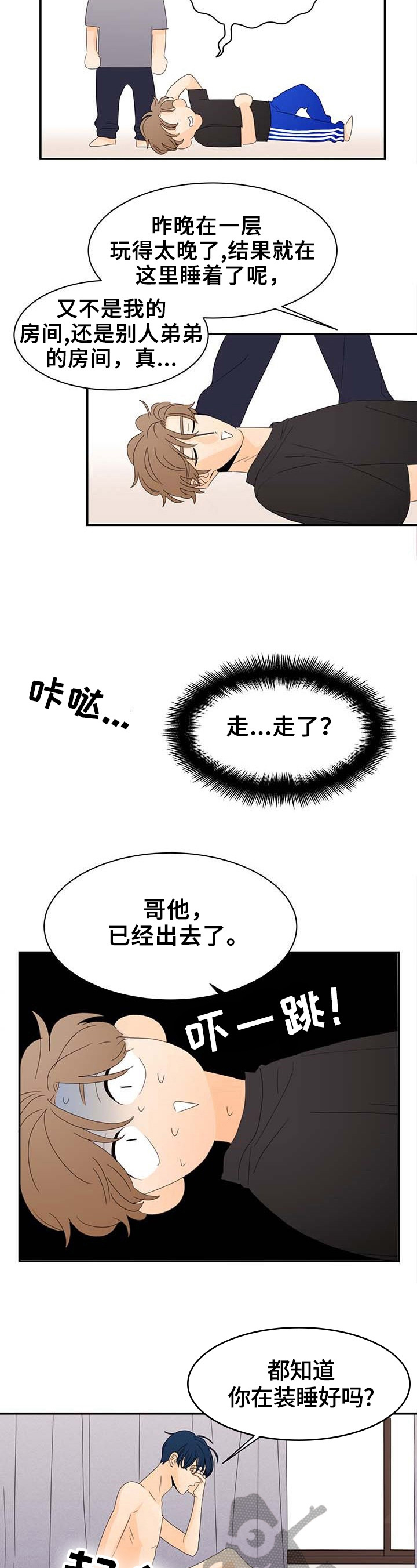 第2章：威胁7