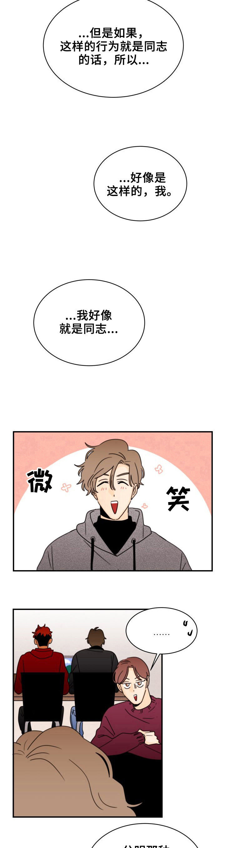 第27章：录音6