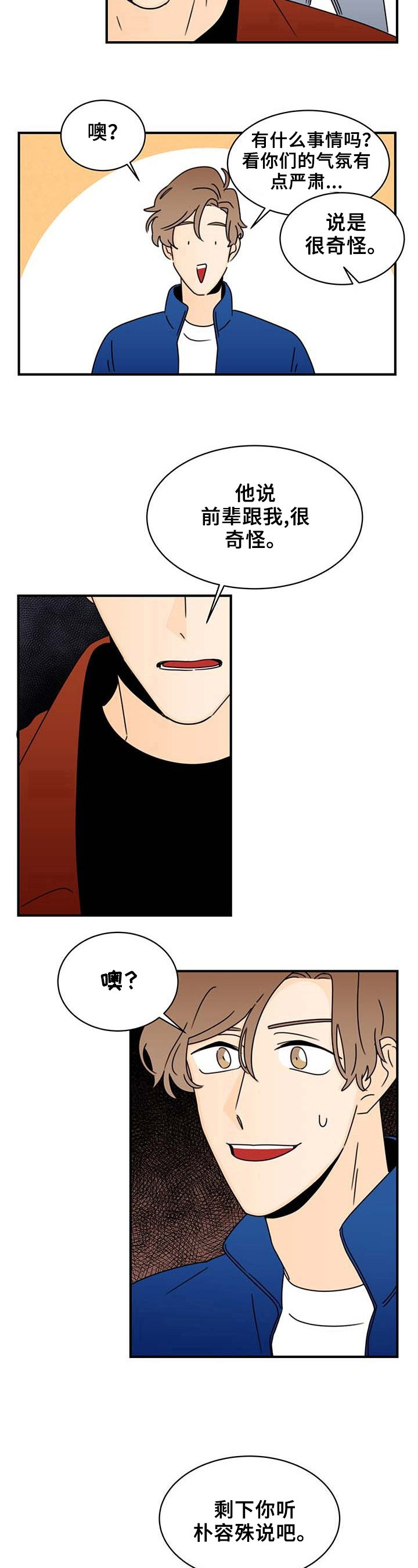 第23章：手抖4