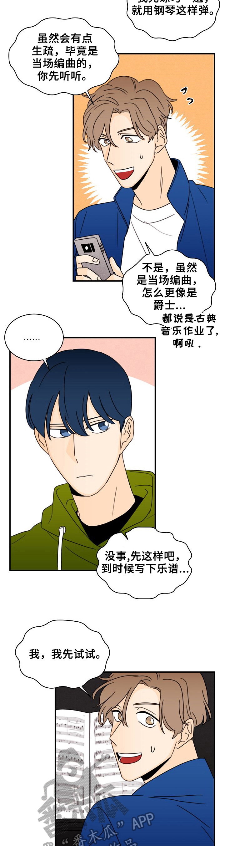 第26章：承认1