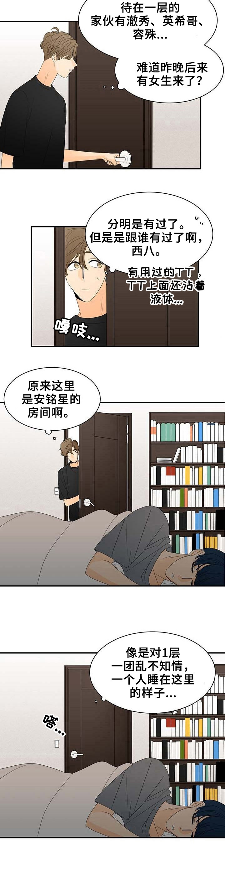 第1章：找线索8
