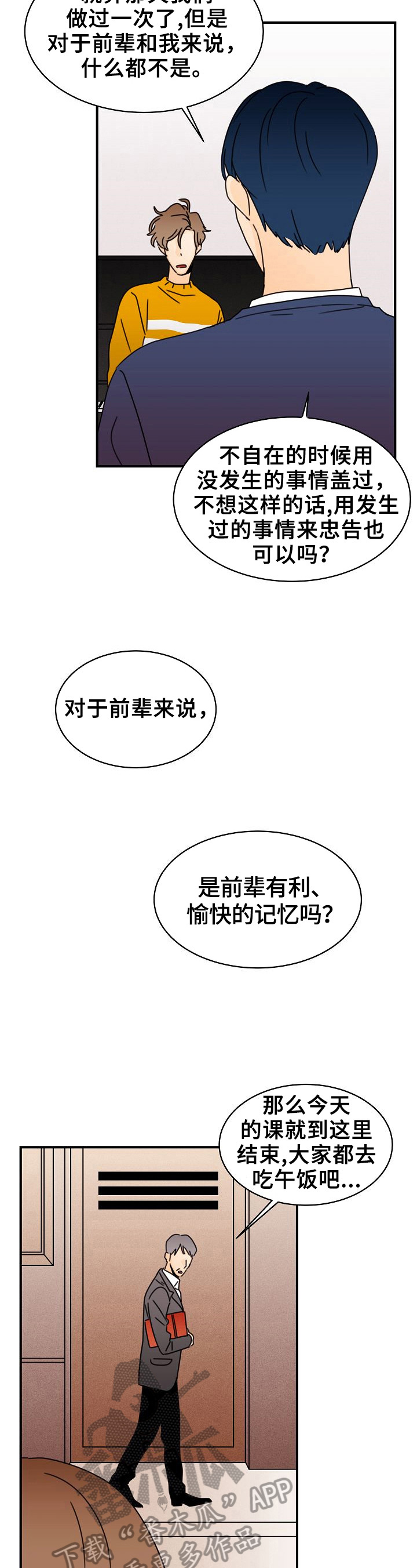 第15章：买咖啡1