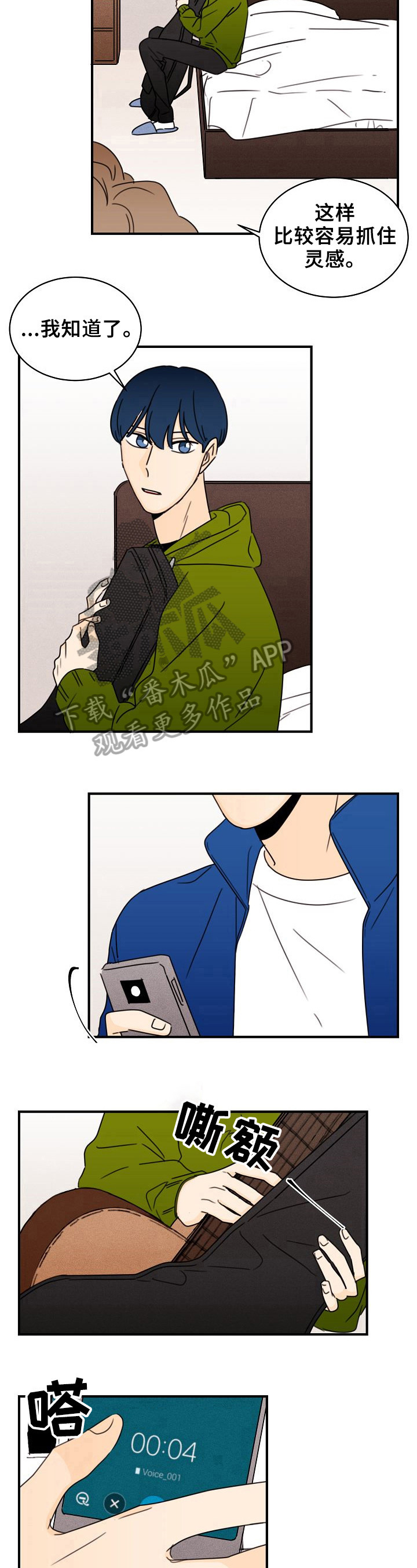 第25章：专注5