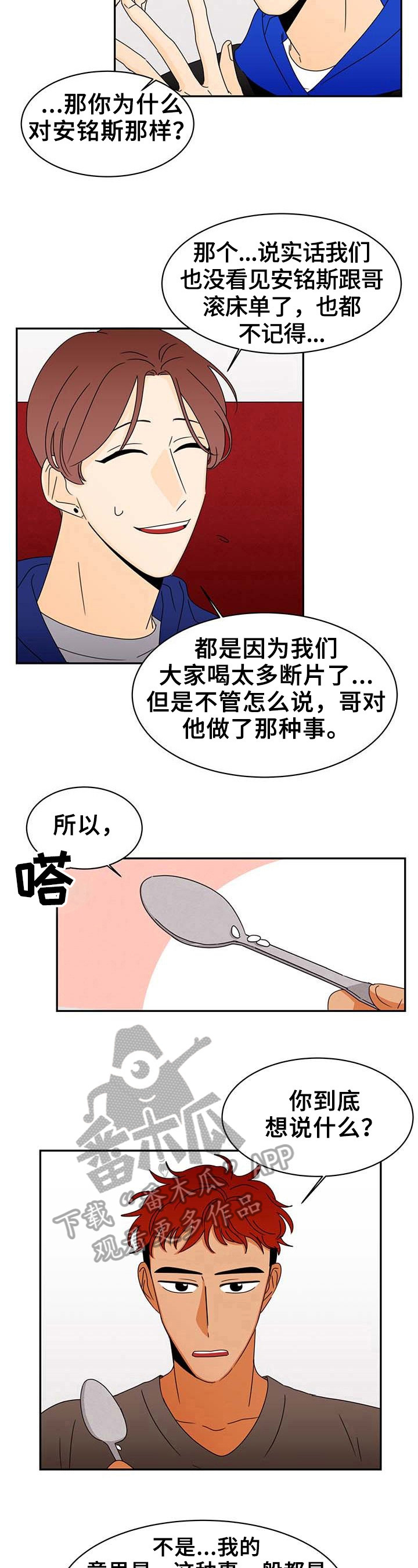 第6章：先走一步5