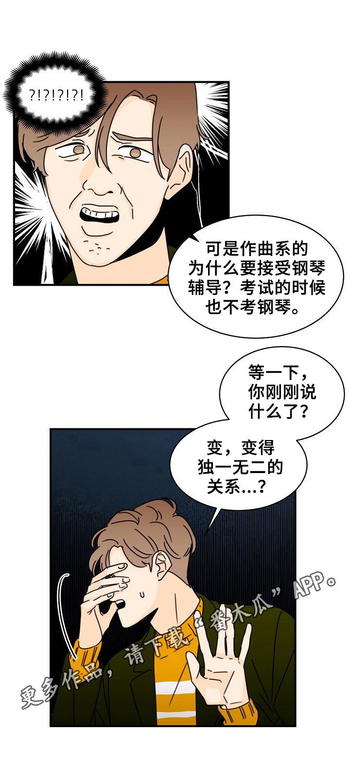 第13章：独一无二的关系8