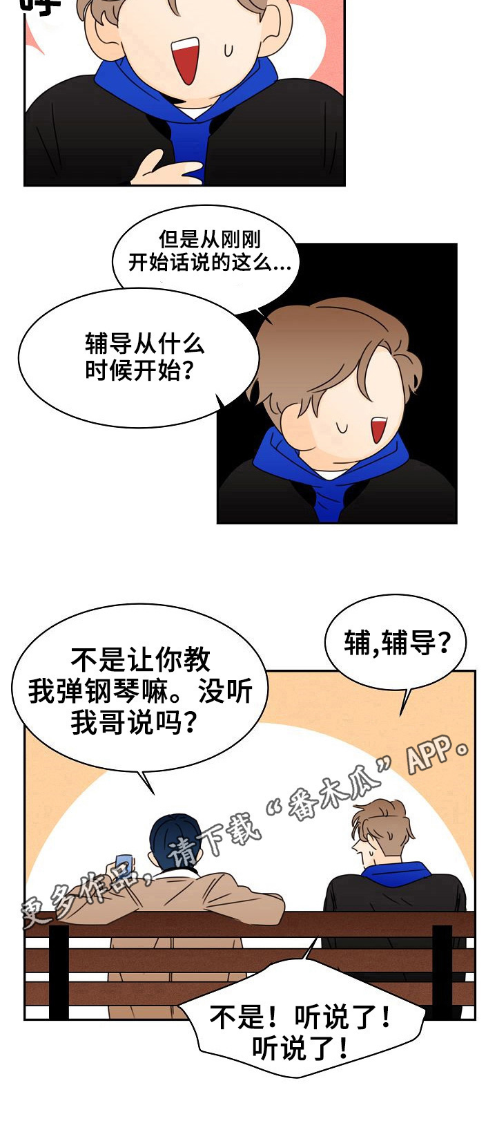 第8章：揭过9