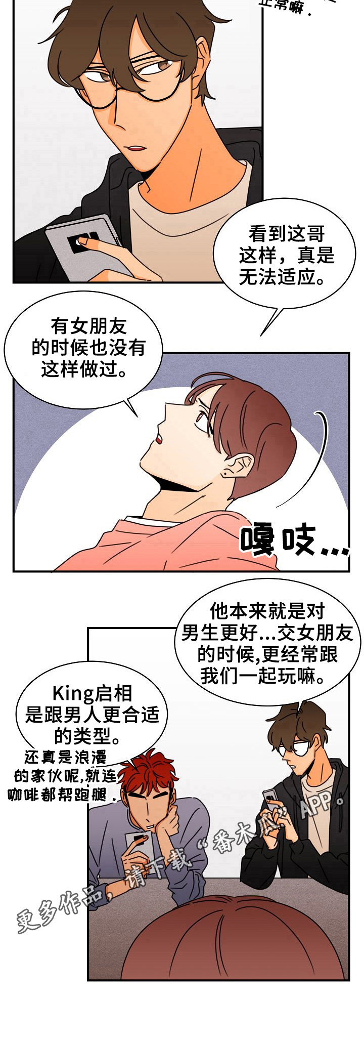 第17章：不能承认9