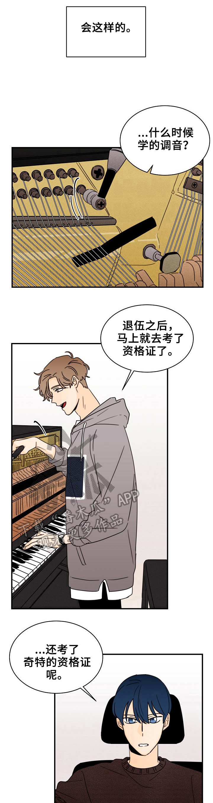 第29章：轻浮6