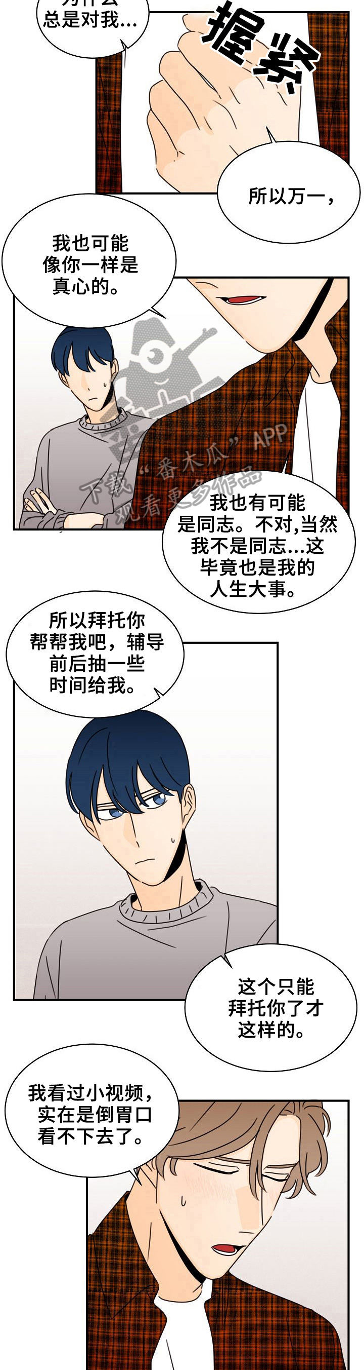 第18章：复杂了6