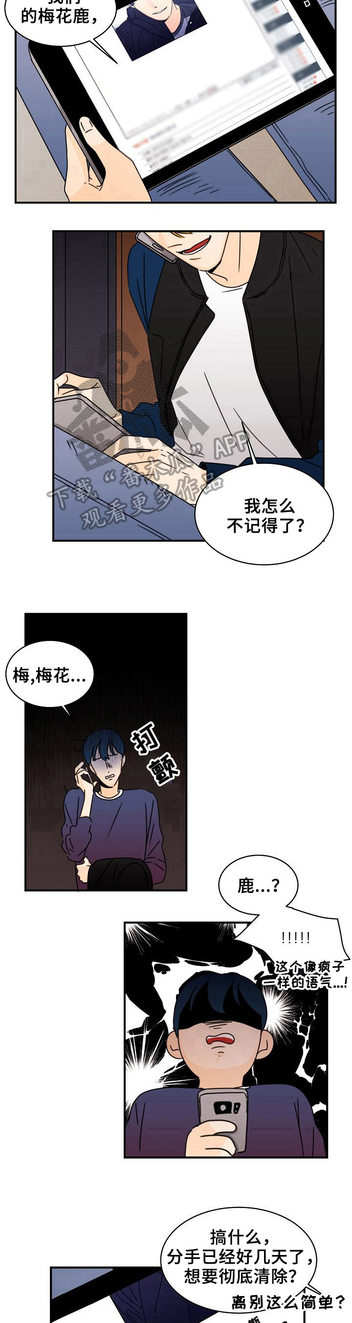 第11章：疯子7