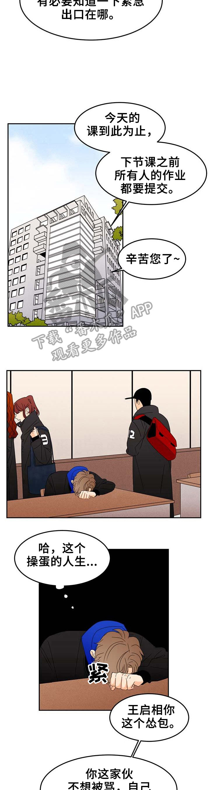 第3章：烦恼4