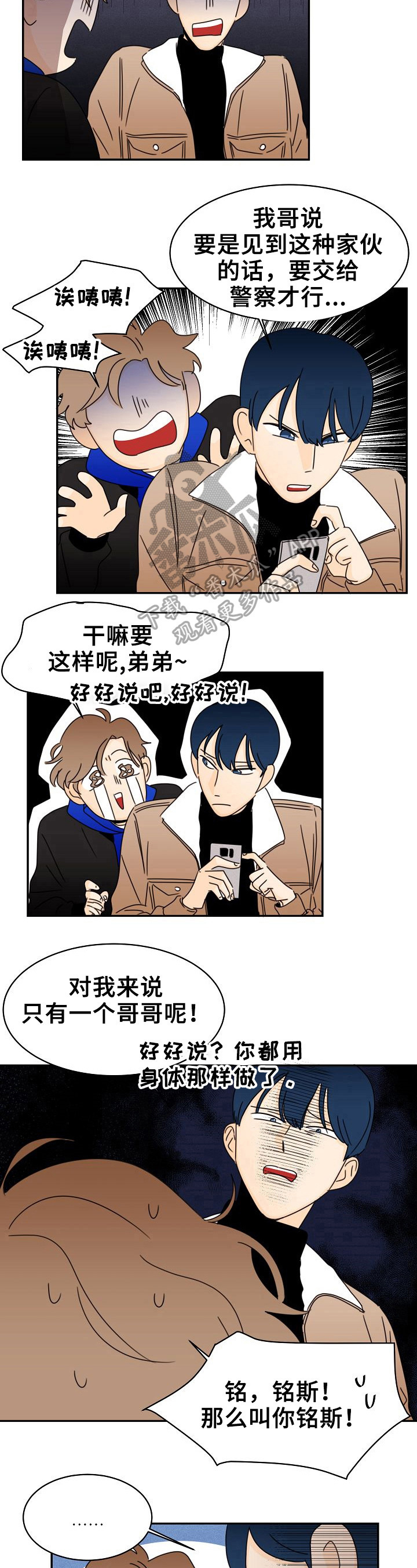 第8章：揭过5